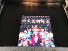 -芙蓉国粹·川剧秀