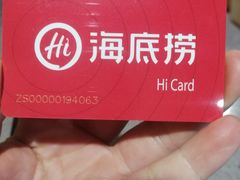 -海底捞火锅(龙湖三千集店)