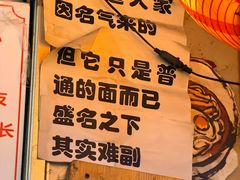 -老龙亭拉面店