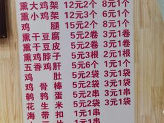 -奉天玖福记熏拌鸡架(泛华店)