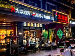 -大潮淮·淮扬菜(何园旗舰店)