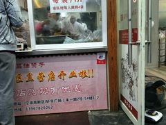 门面-王阿姨文昌油赞子(府桥街店)