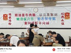 -穗银肠粉店(东川路店)