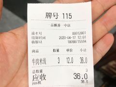 -一品飘香米线(一中总店)