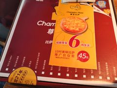 -尊宝比萨(科华店)