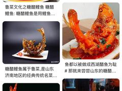 -老苏扬饭店
