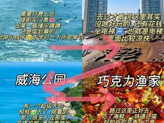 -巧克力渔家.小船海鲜胶东菜(万平口店)