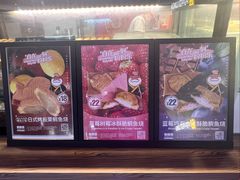 -粉粉乐鲷鱼烧(美罗城店)