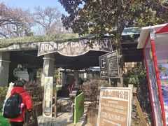 -WeLope紫金山探险公园