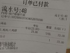 -1973继光香香鸡(合生汇购物中心店)