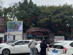 -重庆动物园·东二门售票处
