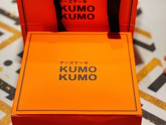 -KUMO KUMO甜品·冰淇淋(深圳壹方城店)