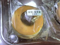 拿铁马卡龙-红花点心局(护国寺店)