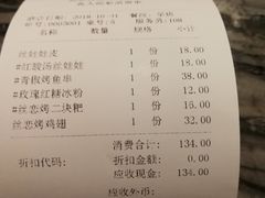 账单-丝恋丝娃娃(逸天城国贸店)