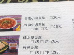 菜单-呐咪傣园·云南菜(石厦店)