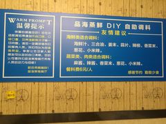 -蟹谢蒸鲜自助餐厅