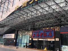 -上海老饭店(北京分店)