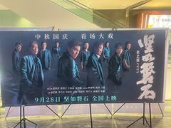 -中影星美国际影城(南山云城店)