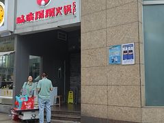 -城墙拐拐火锅(三峡广场黑金冠店)