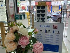 -创视镜匠眼镜管家(太升南路店)