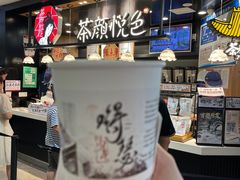 -茶颜悦色(平和堂负一楼店)