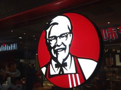 -肯德基(中鼎大厦店)