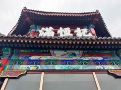 -牛街清真满恒記(平安里西大街店)