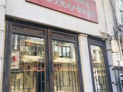 门面-长人馄饨铺(解放街店)