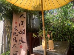 -蟹村草堂·苏式园林人文农家·大闸蟹