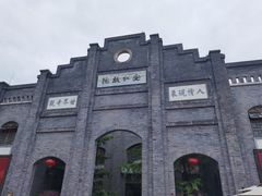 -安仁古镇