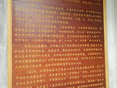 -沙河粉村·国家非遗传承(云台店)