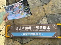 -将军关探险漂流