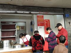 门面-航天馒头(瞻园路店)