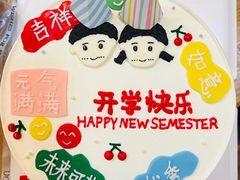 -Tomado绿色烘焙(大尧三路店)
