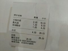 账单-小杨生煎(湟普汇店)