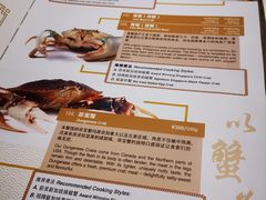 菜单-新加坡珍宝海鲜JUMBO Seafood(西安skp店)