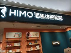-海马体照相馆(龙湖杭州金沙天街店)
