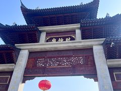 -上海财神庙