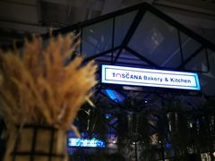 -托斯卡纳烘焙意大利餐厅(五天地店)