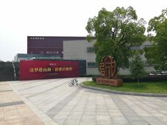 -南京大学（仙林校区）-方肇周体育馆