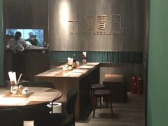 大堂-十面春风·江南面馆(崇宁路店)