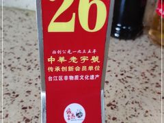 -安平依杰拌粉干(大同店)