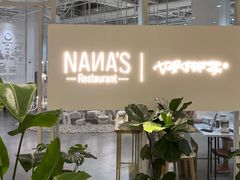 -娜娜家•Nana's restaurant(国金汇店)