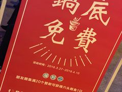 -捞围鲜·港式打边炉(海阳路店)