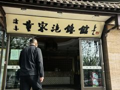 -黄家泡馍馆·非遗老字号·清真(凤九海荣名城店)