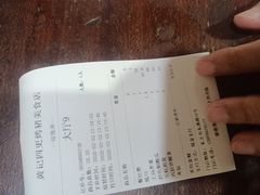 -黄记四更烤乳猪店