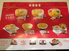 -许留山(上海街店)