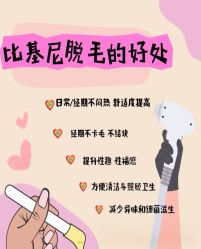 -薇兰专业脱毛连锁机构