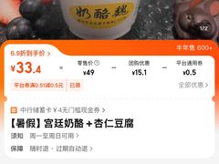 -奶酪魏(牛街总店)