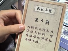 -剧狐剧本杀(徐汇1号店)